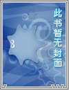 医品嫡妃：王爷请纳妾明若司皓宸